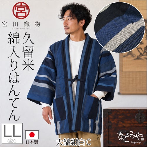 大縞_紺白C