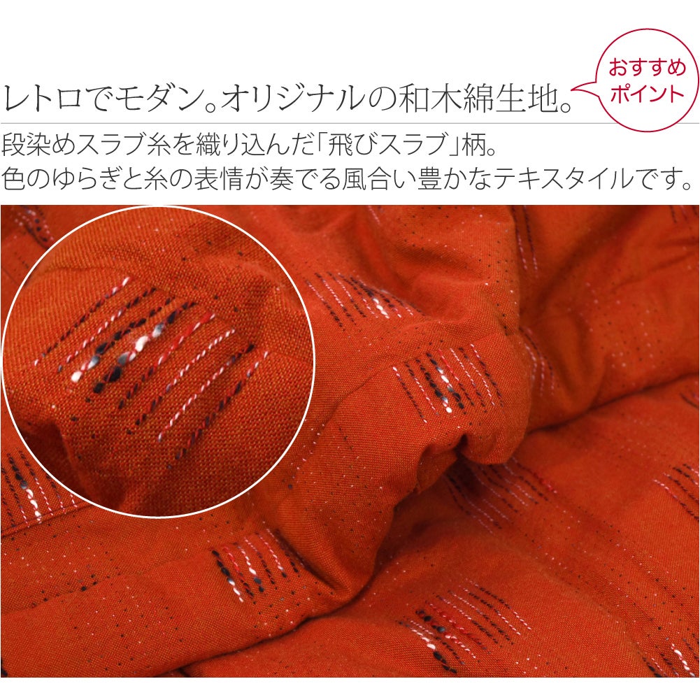 [宮田織物] 女物 飛びスラブ 袢天