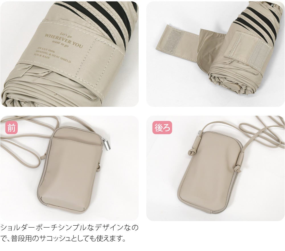 [because] 折りたたみ傘 PUショルダーポーチアンブレラ ミニ