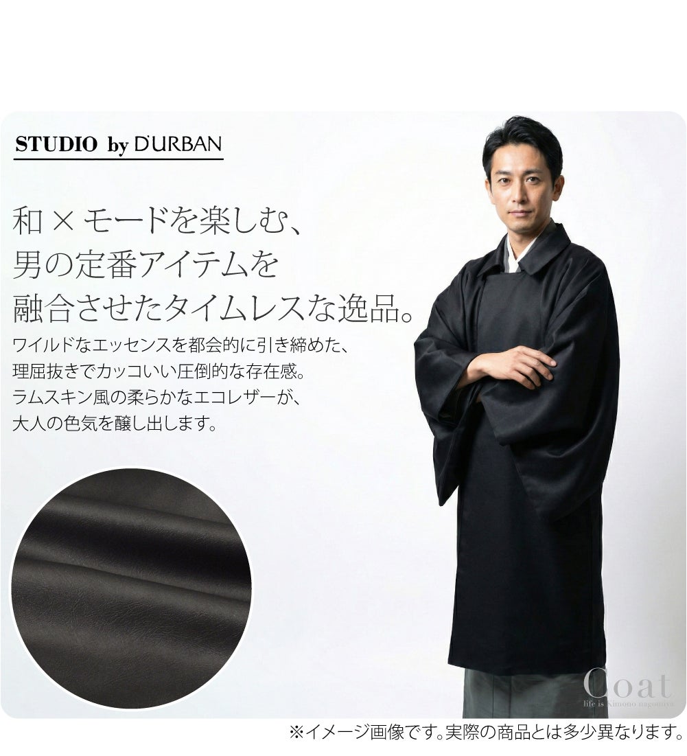 [STUDIO by DURBAN] レザー風 ライダース風 角袖コート