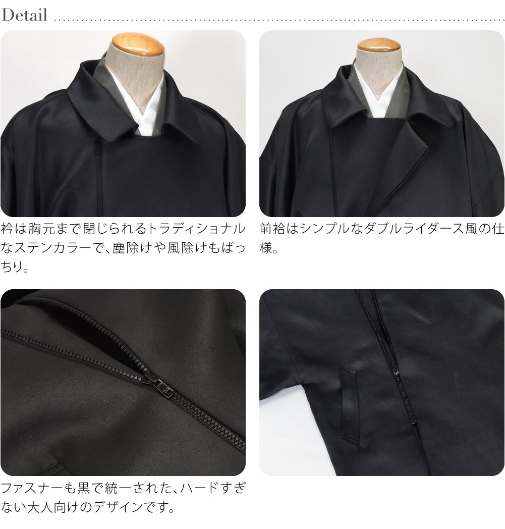 [STUDIO by DURBAN] レザー風 ライダース風 角袖コート