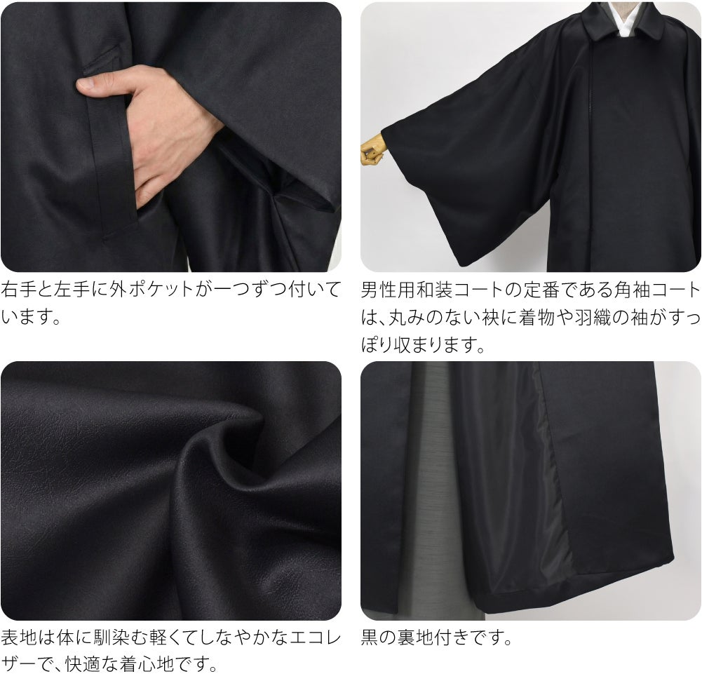 [STUDIO by DURBAN] レザー風 ライダース風 角袖コート