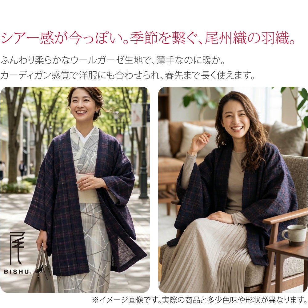 [WASOUL] 尾州織 カーディガン ウールガーゼ シアー