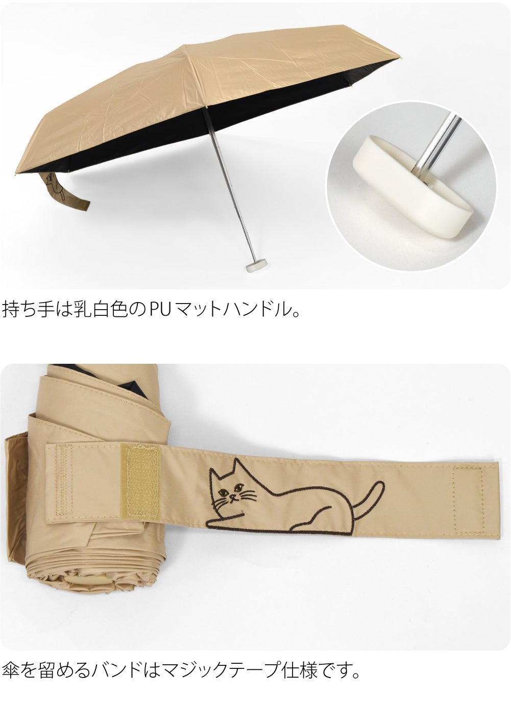 [because] 折りたたみ傘 PUおでかけキャット ミニ