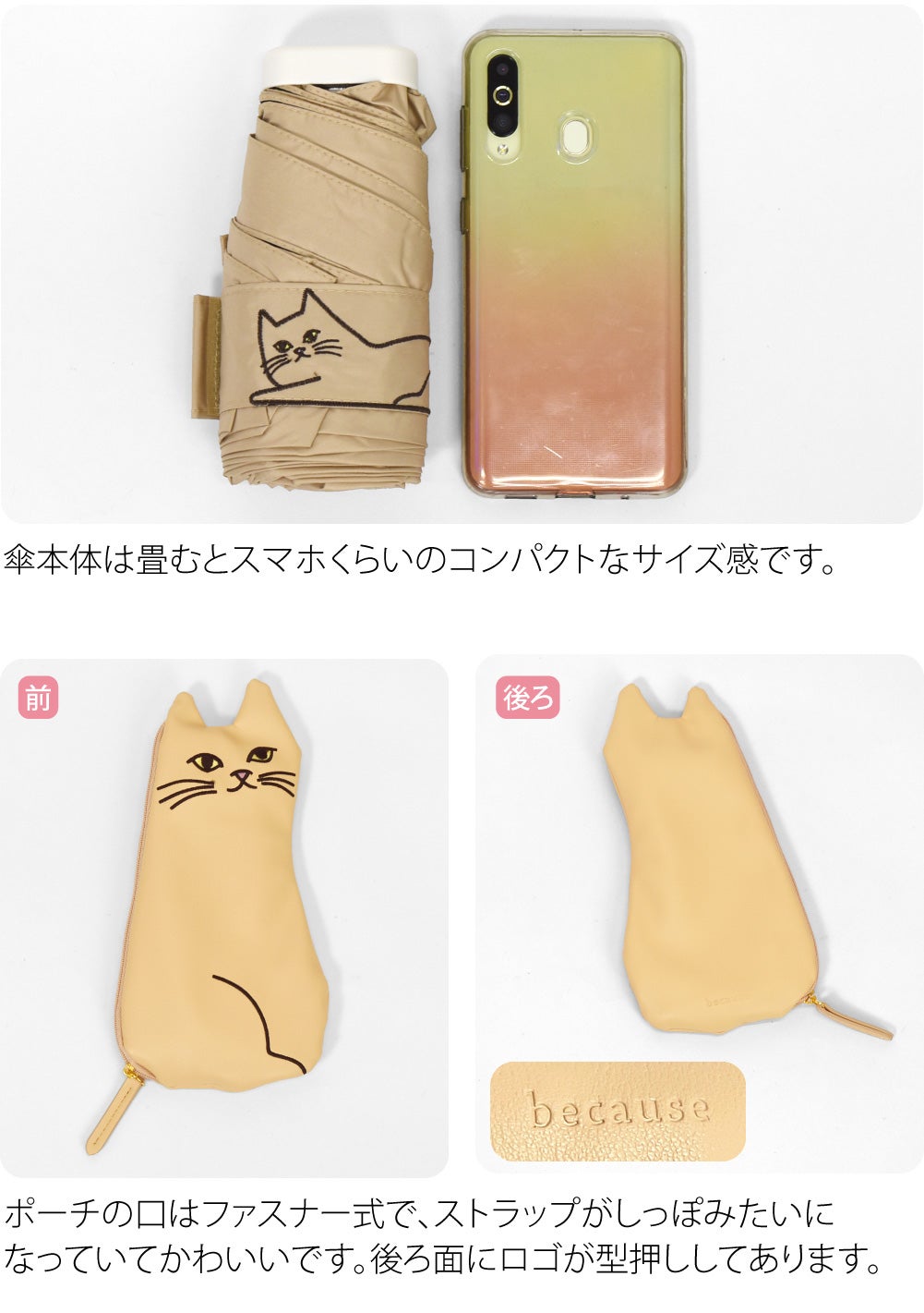[because] 折りたたみ傘 PUおでかけキャット ミニ