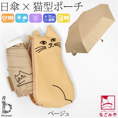 ベージュ