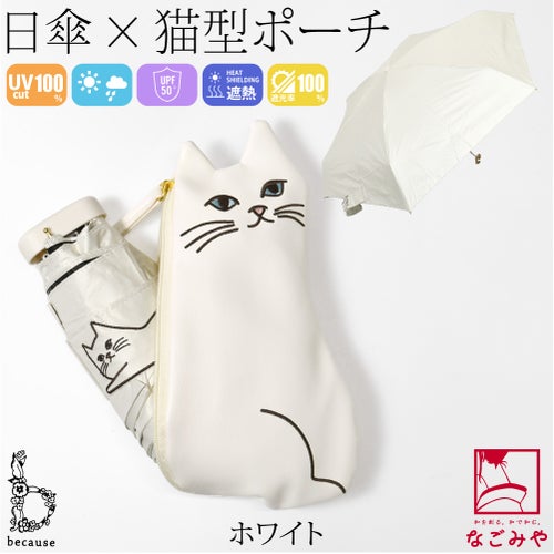 ホワイト