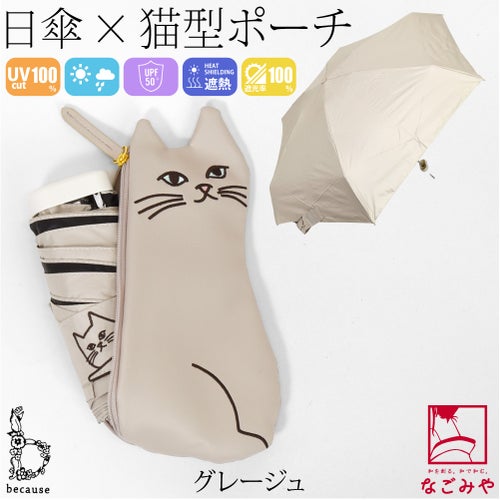 グレージュ