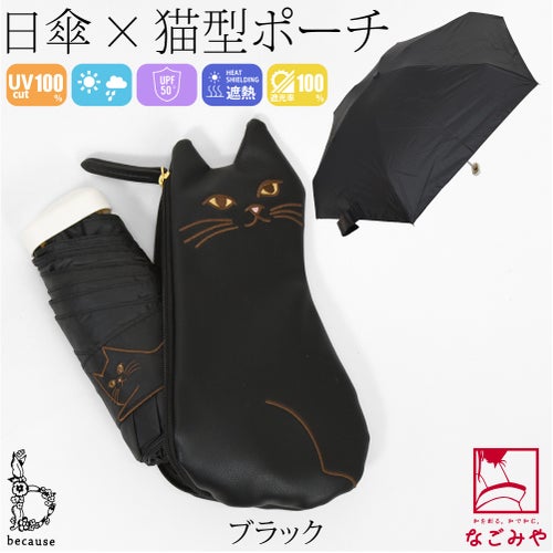 ブラック