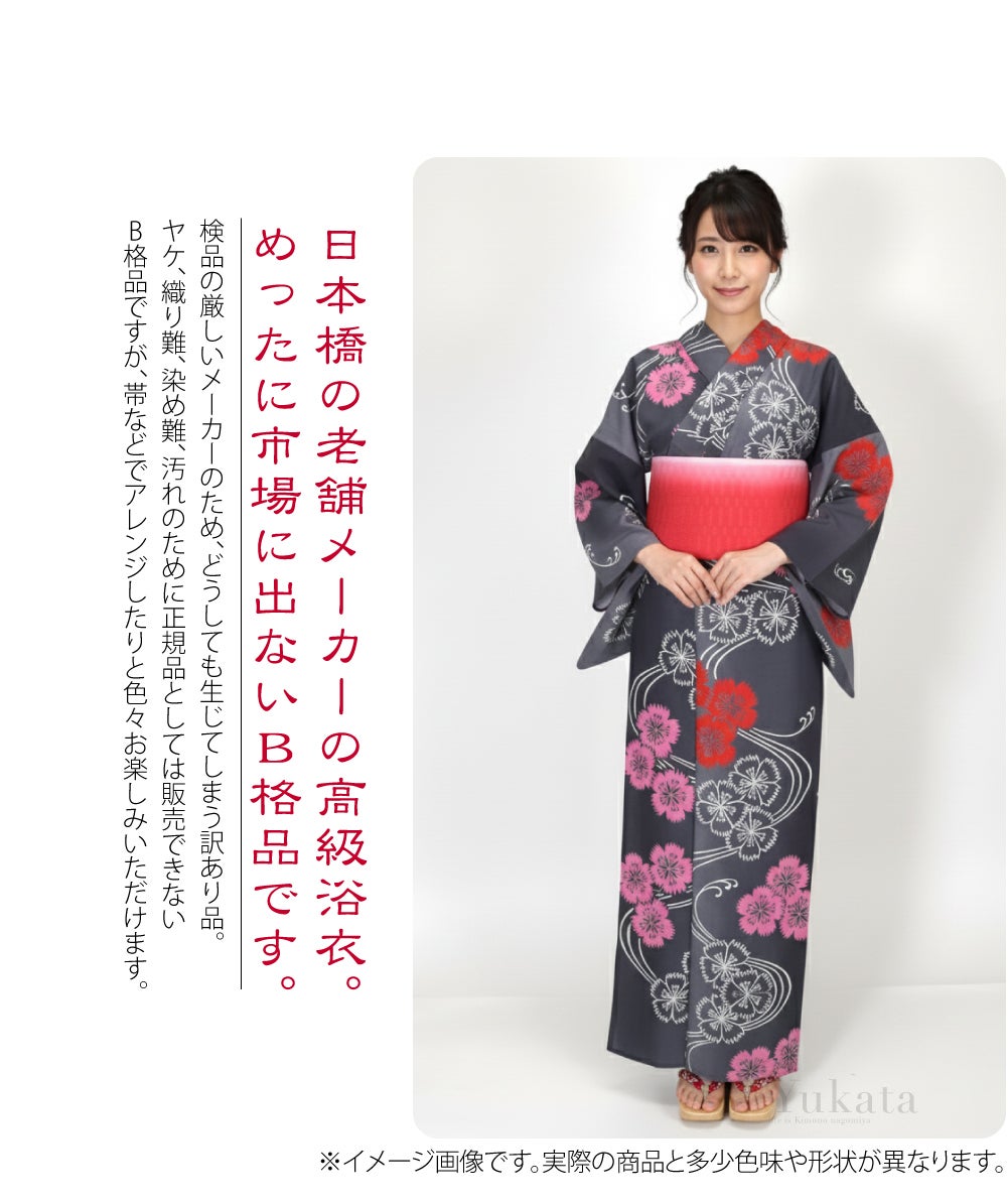 訳あり 高級 プレタ ゆかた コーマ 地染 流水に撫子