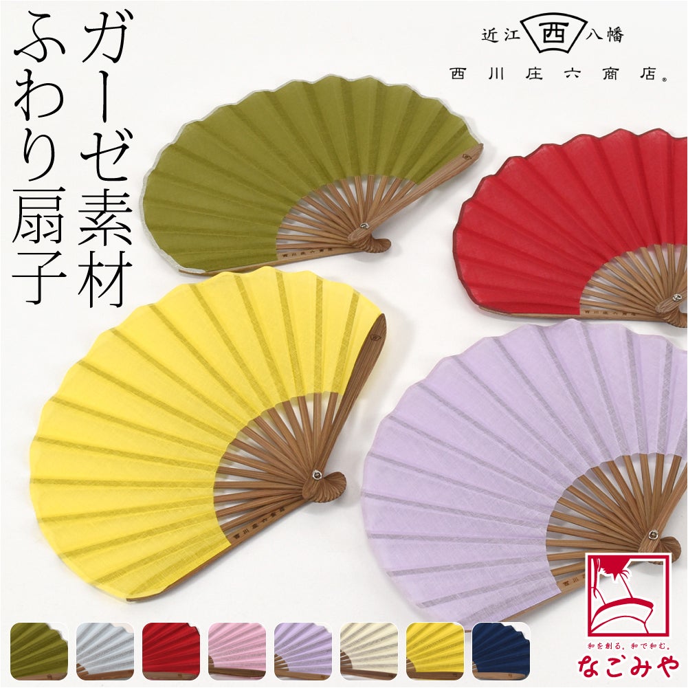 [西川庄六商店] ふわり扇子 ガーゼ 桐箱 扇子袋付