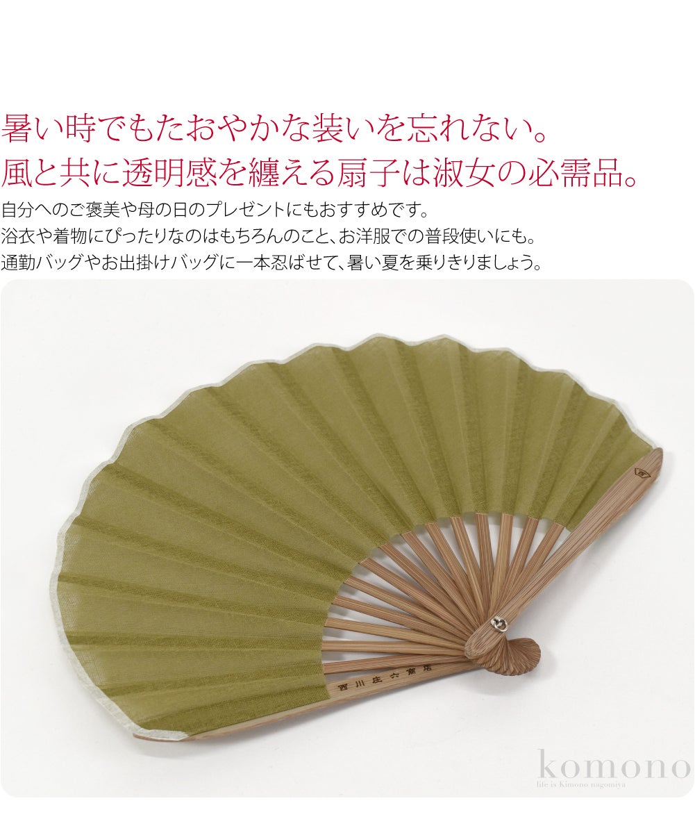 [西川庄六商店] ふわり扇子 ガーゼ 桐箱 扇子袋付