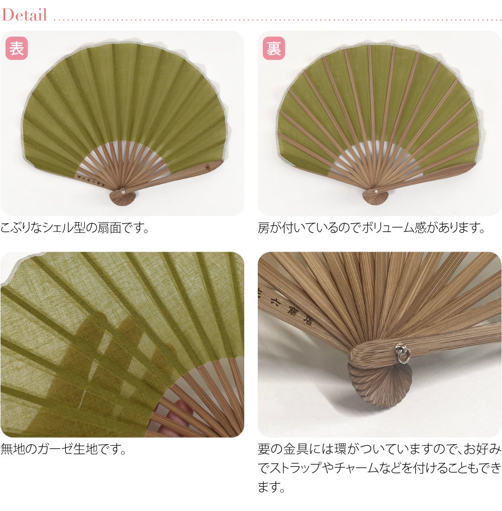 [西川庄六商店] ふわり扇子 ガーゼ 桐箱 扇子袋付