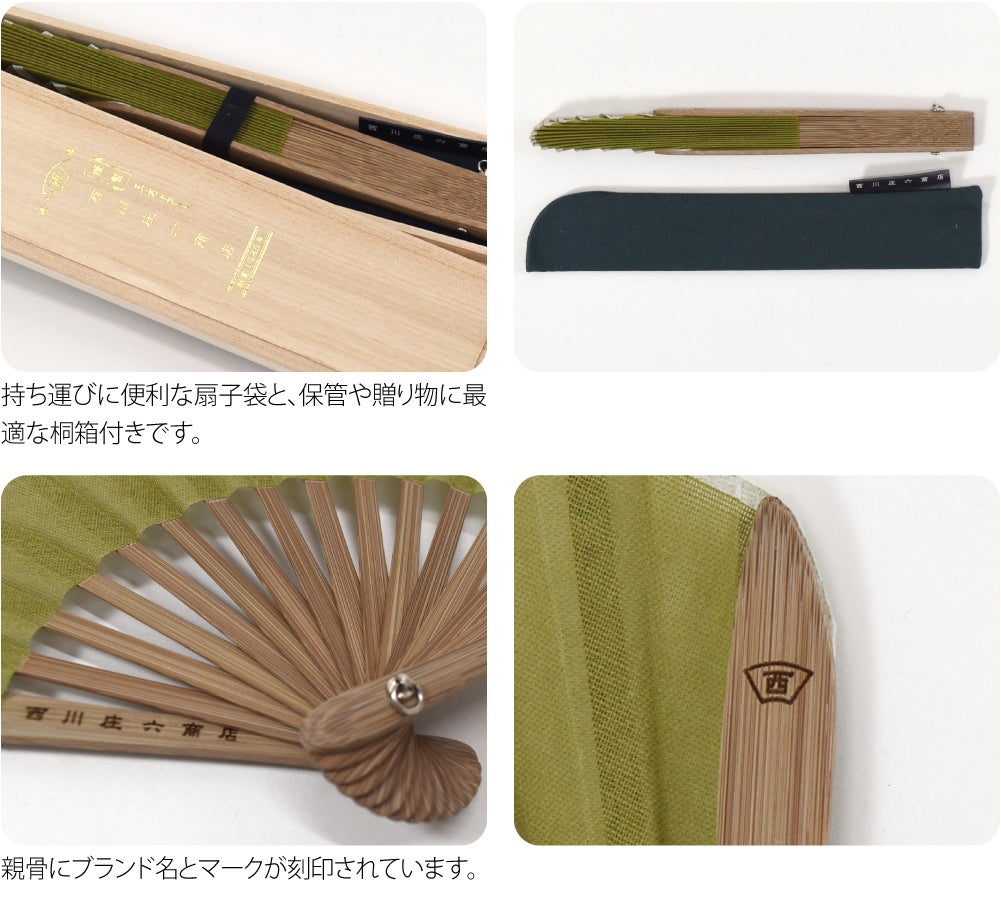 [西川庄六商店] ふわり扇子 ガーゼ 桐箱 扇子袋付
