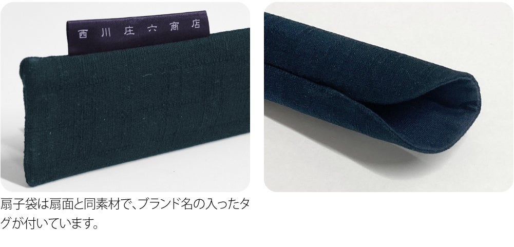 [西川庄六商店] ふわり扇子 ガーゼ 桐箱 扇子袋付