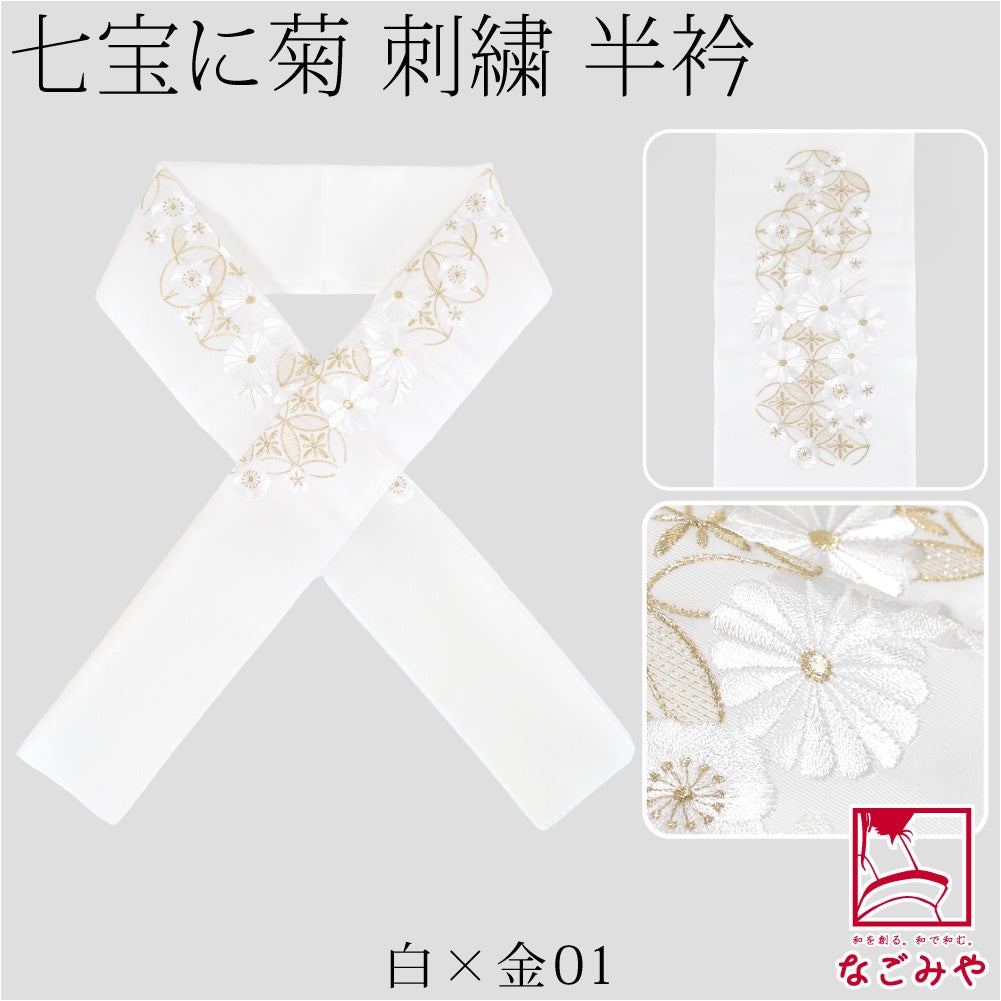 白×金01
