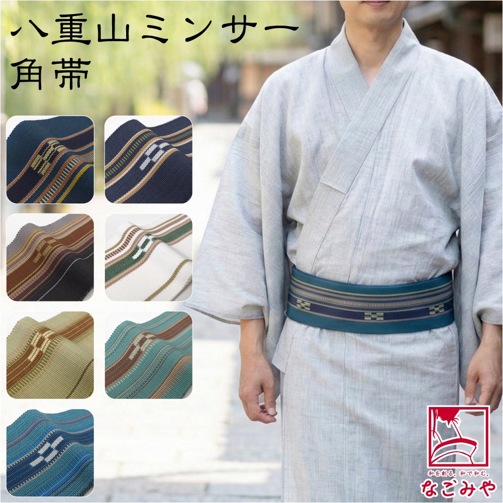 八重山 ミンサー 角帯 1列絣