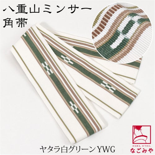 ヤタラ白グリーンYWG
