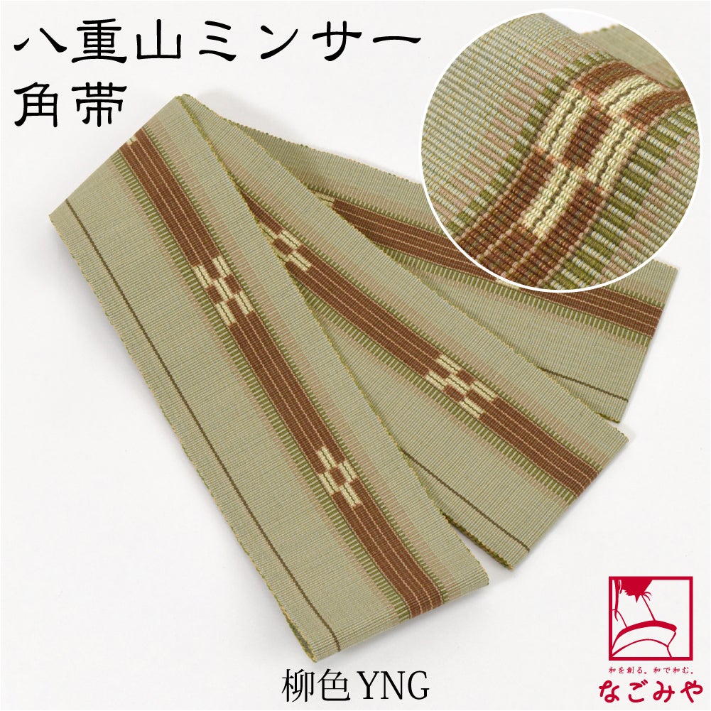 柳色YNG