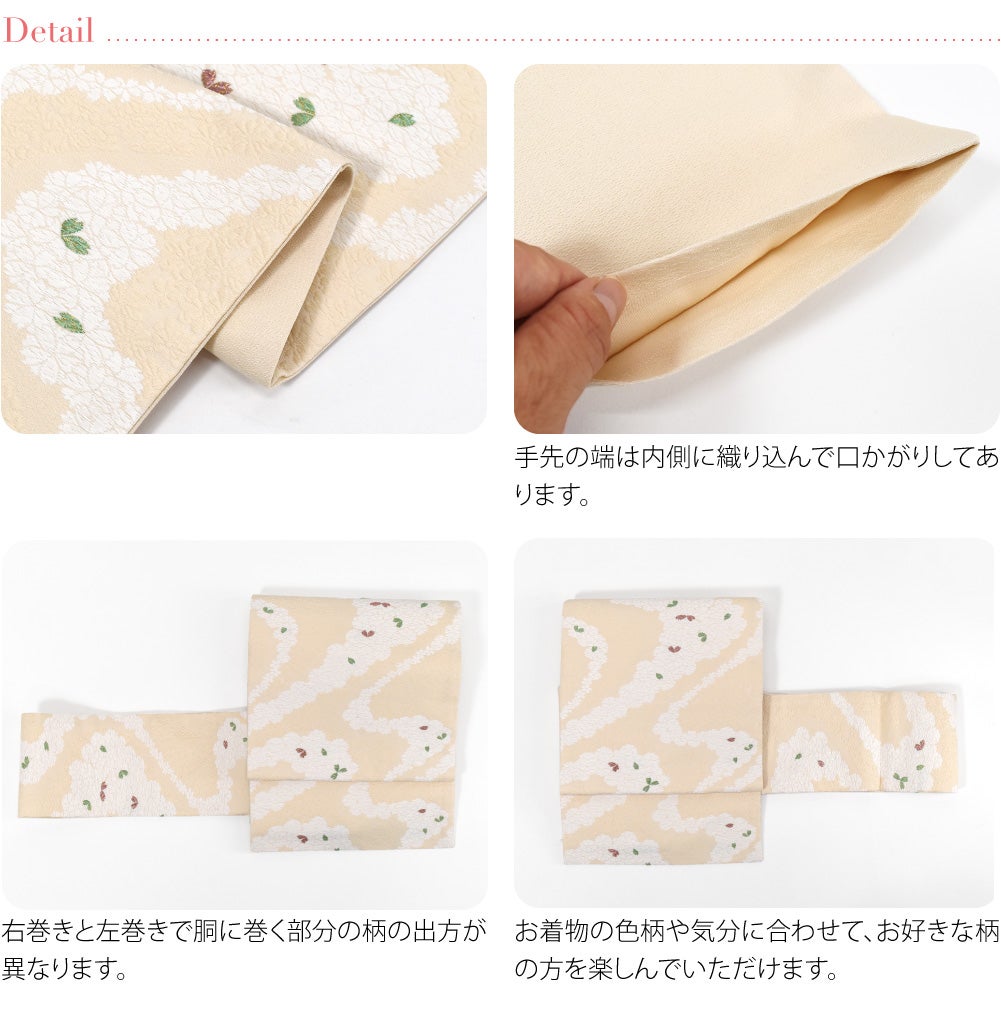 西陣織 九寸名古屋帯 桜 六通柄