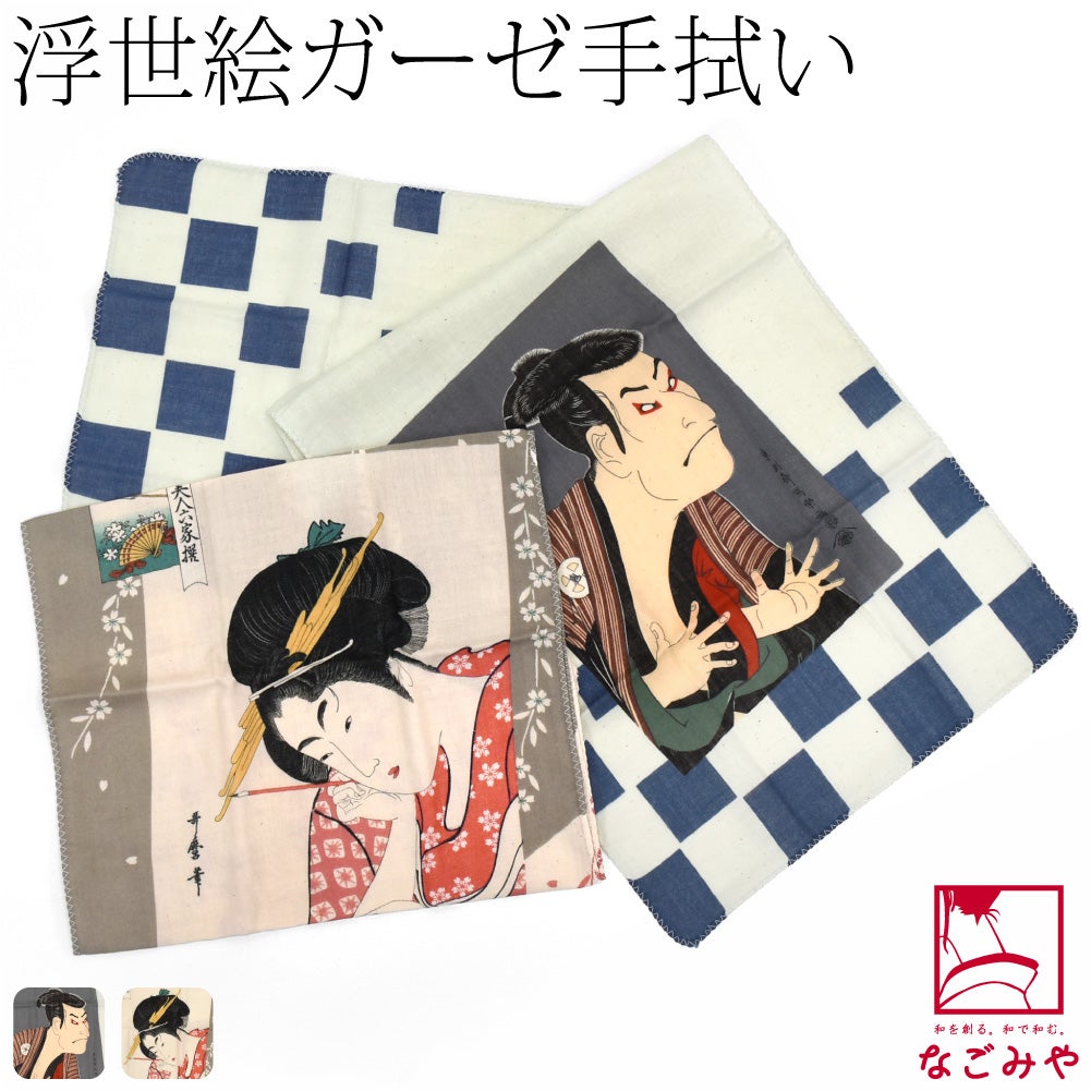 [彩] 浮世絵 二重ガーゼ手拭い