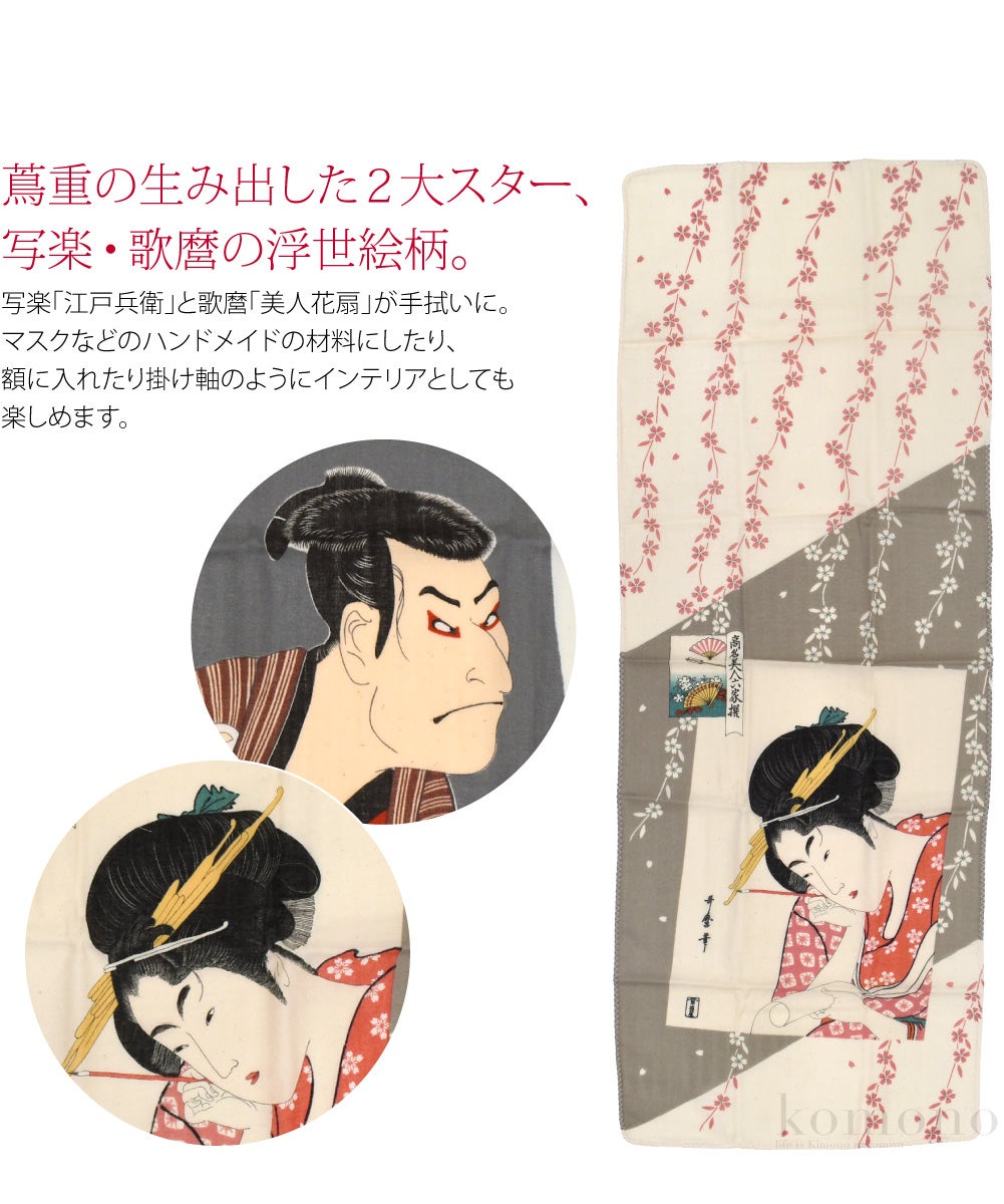 [彩] 浮世絵 二重ガーゼ手拭い