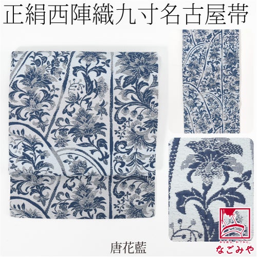 唐花_藍