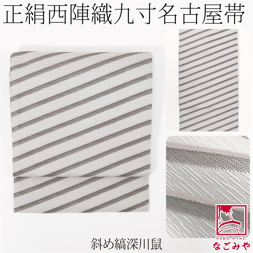斜め縞_深川鼠
