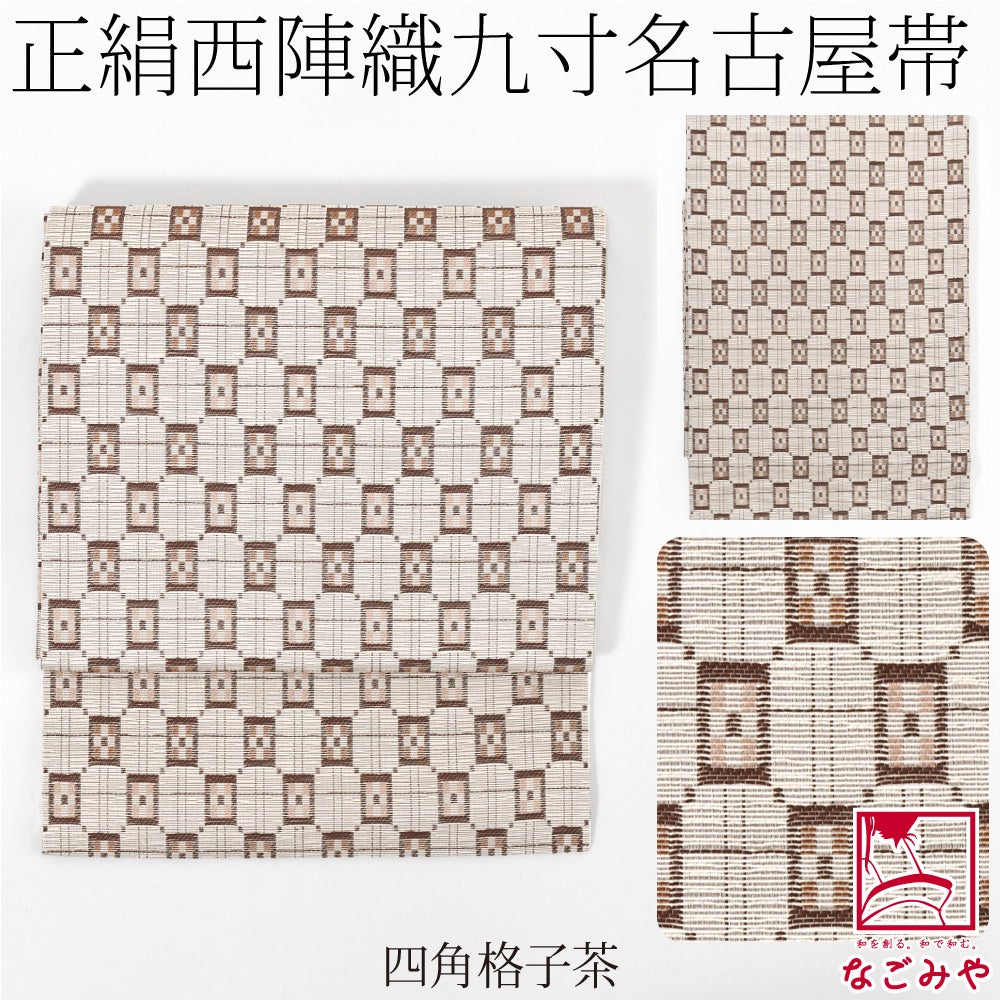 四角格子_茶