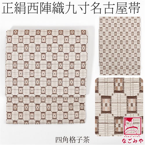 四角格子_茶