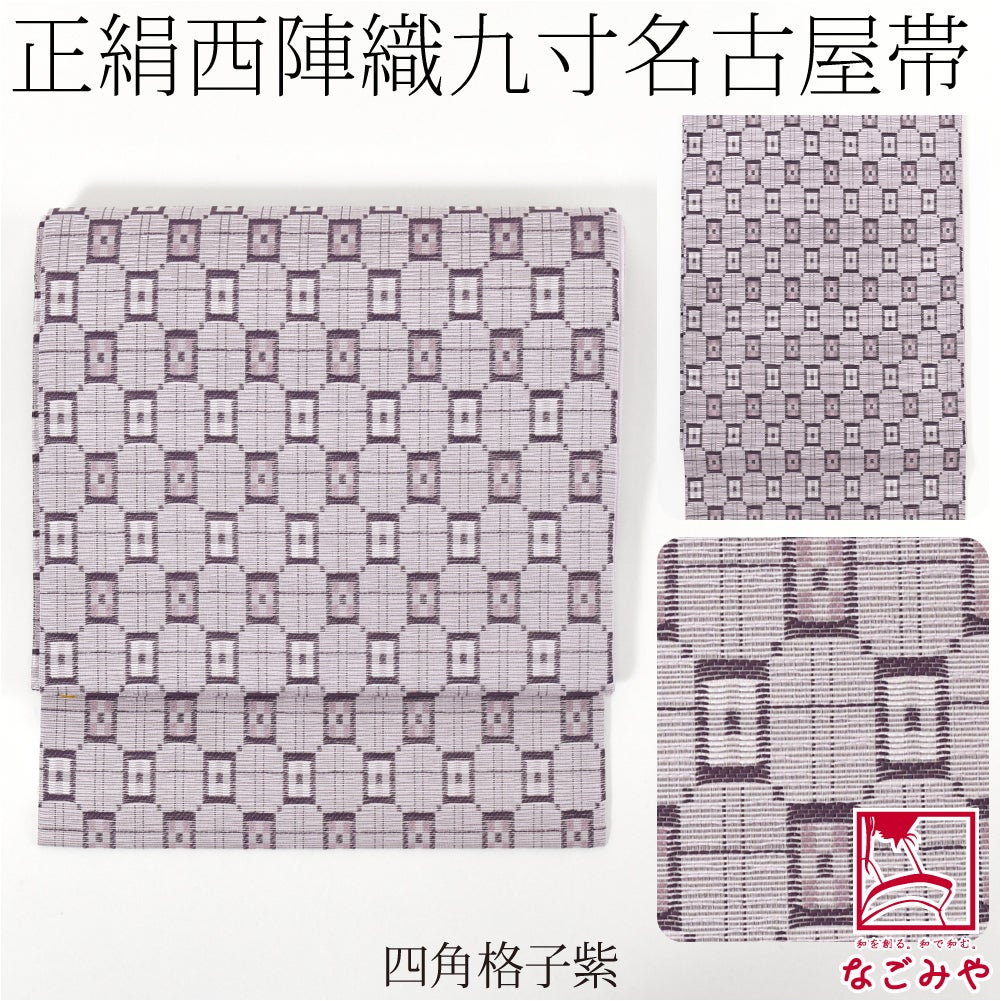 四角格子_紫
