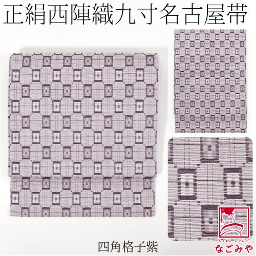 四角格子_紫