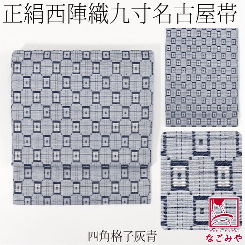 四角格子_灰青