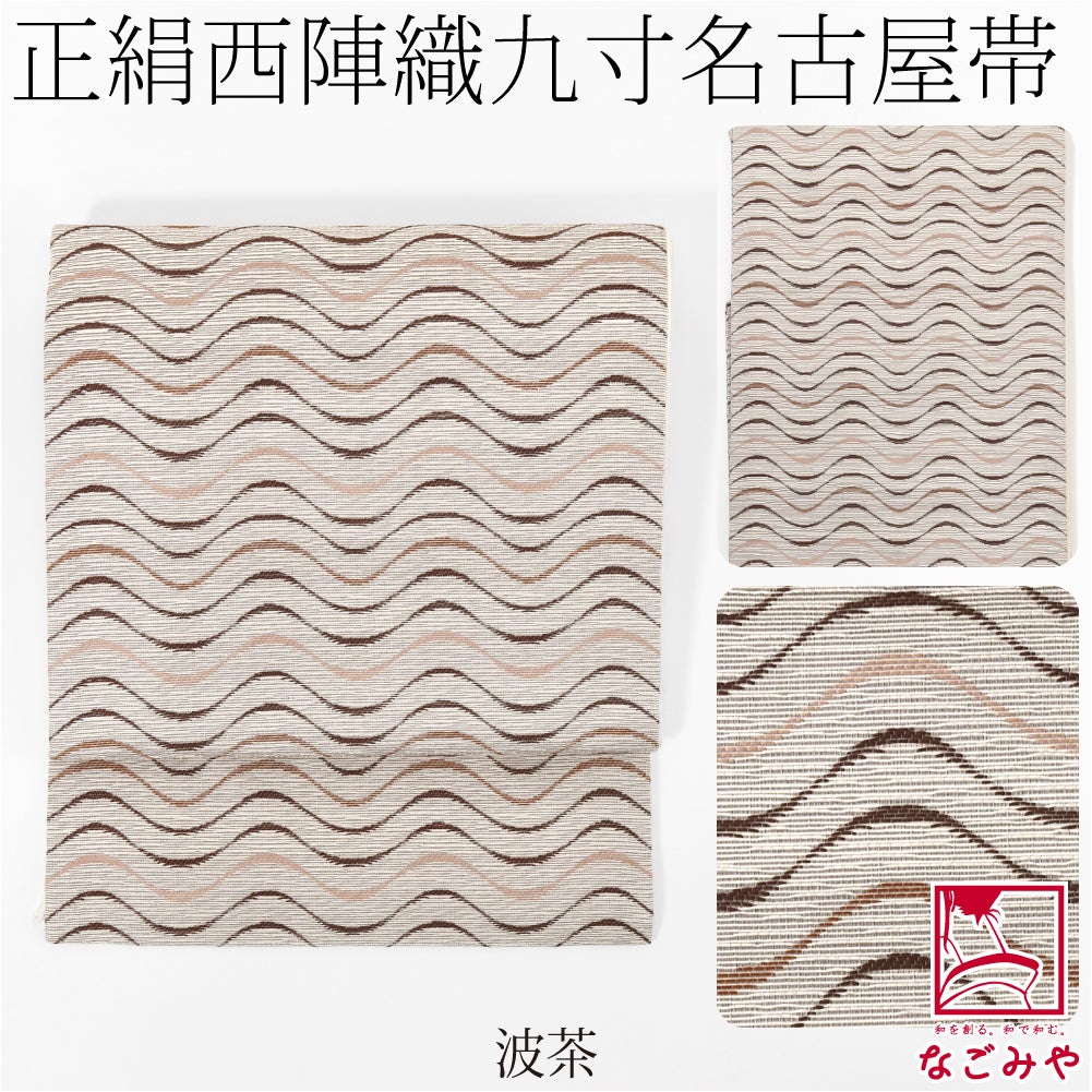 波_茶