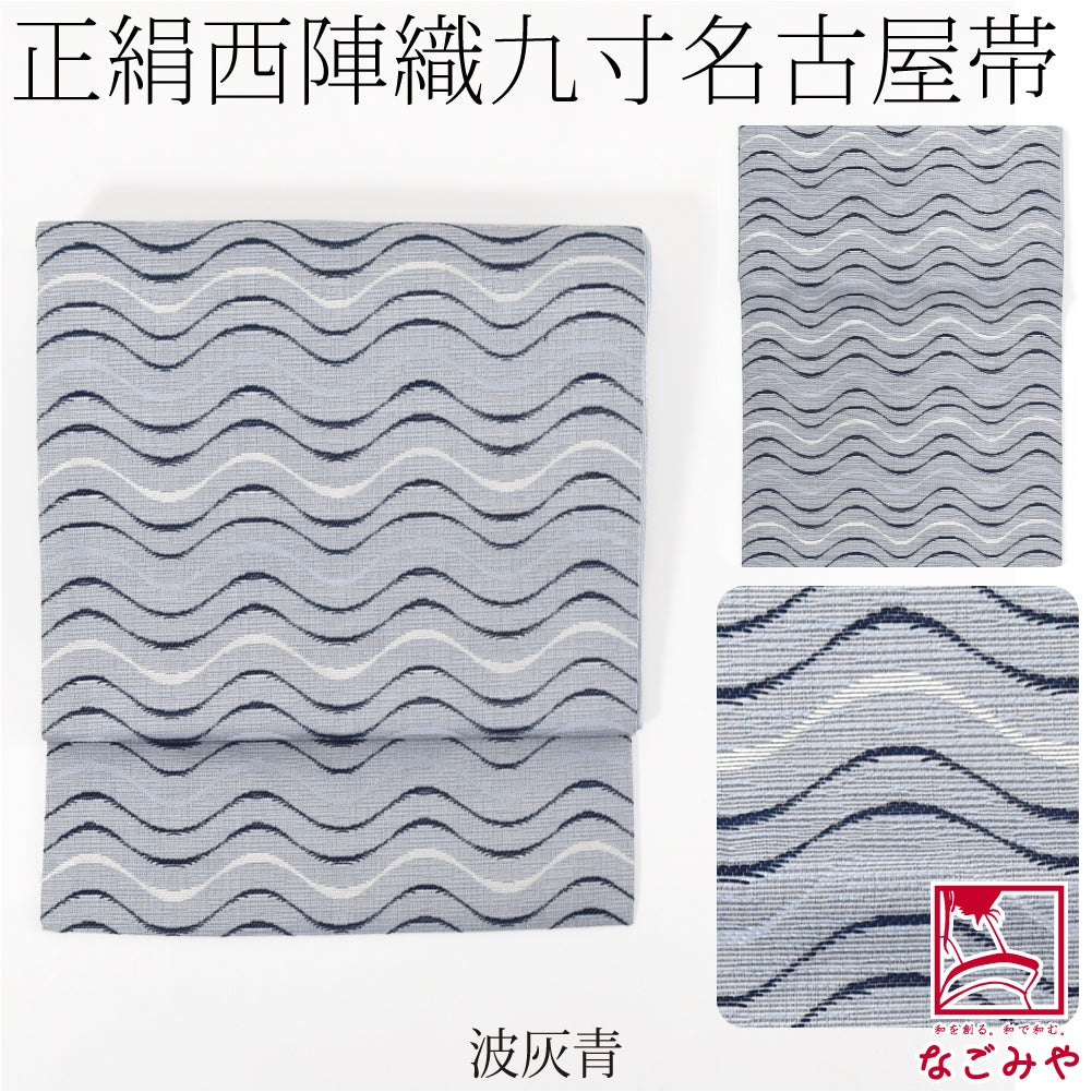 波_灰青