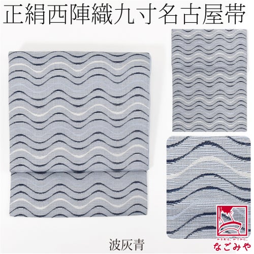 波_灰青