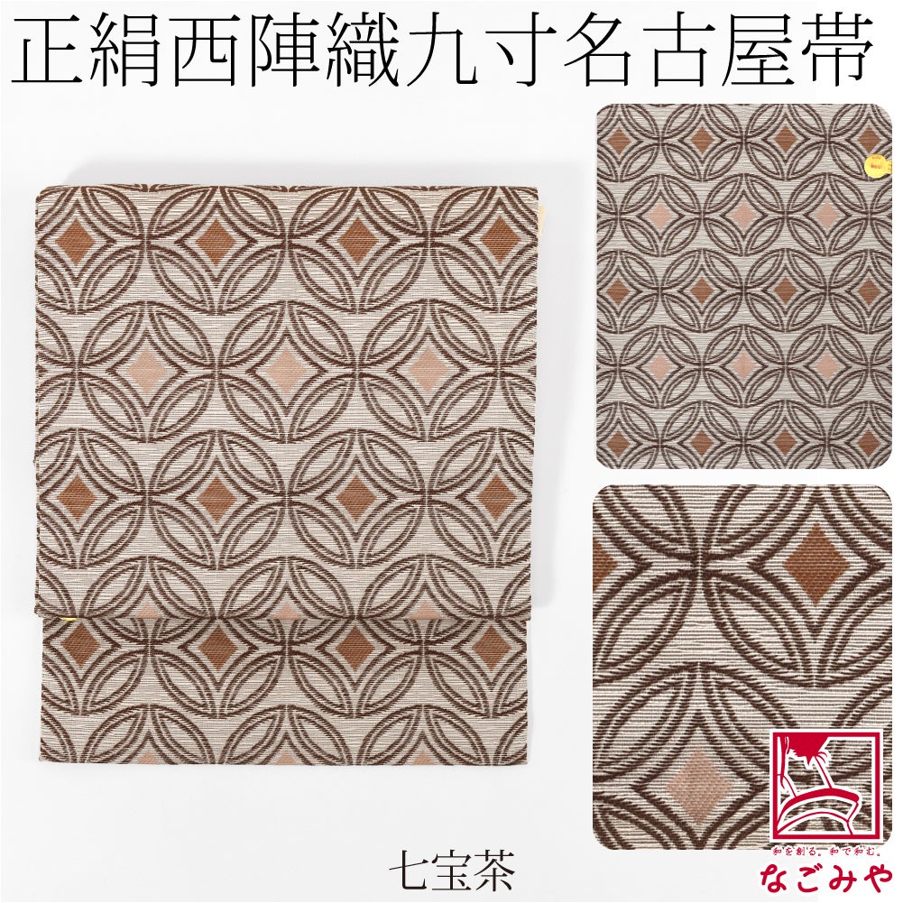 七宝_茶