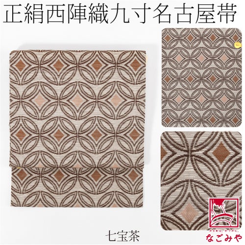 七宝_茶