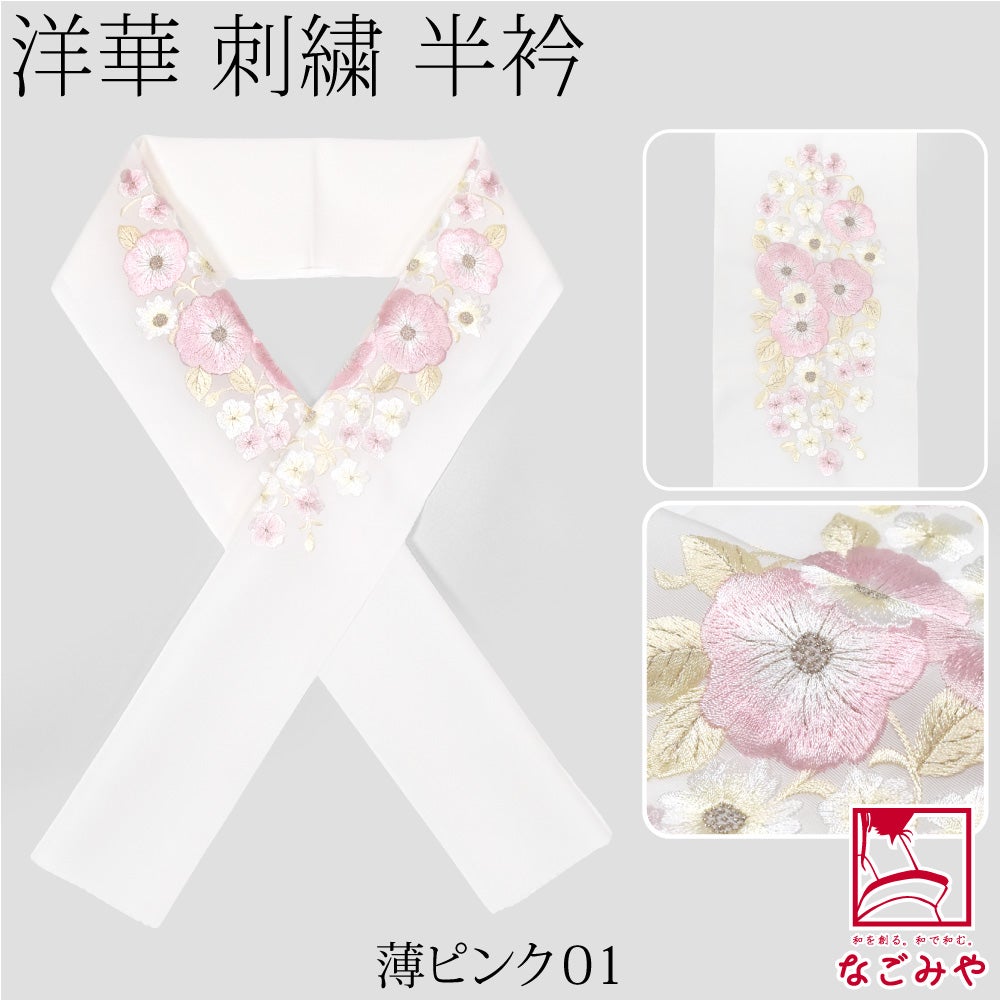 薄ピンク01