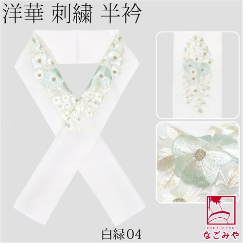 白緑04