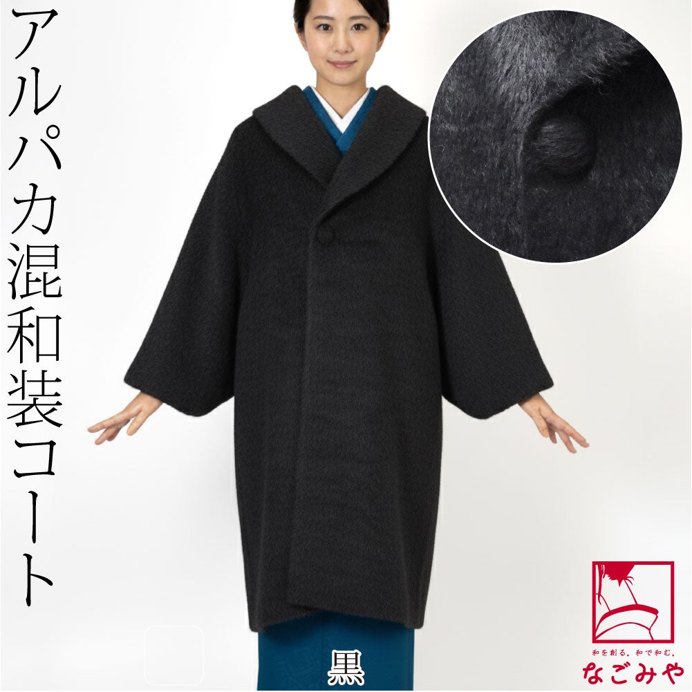 黒