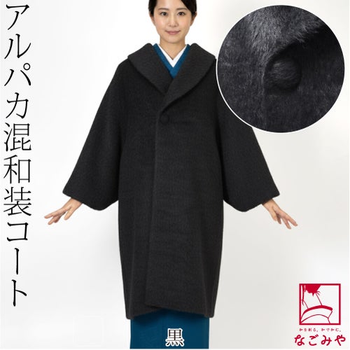 黒