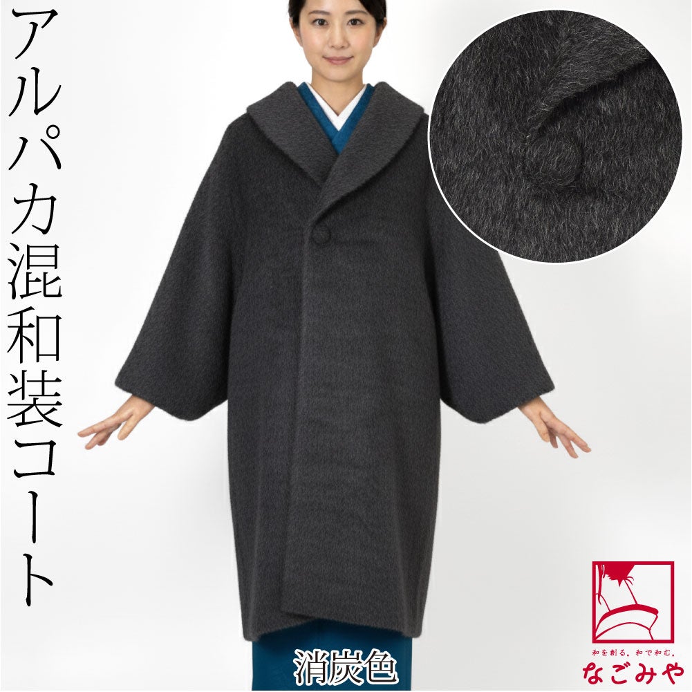 消炭色