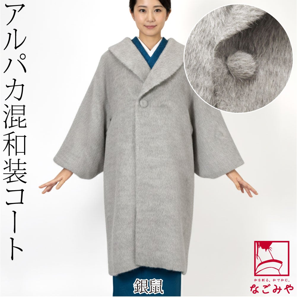銀鼠