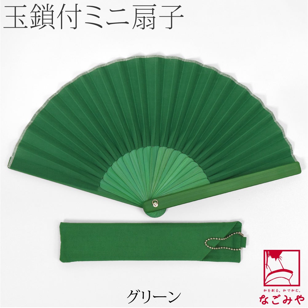 グリーン