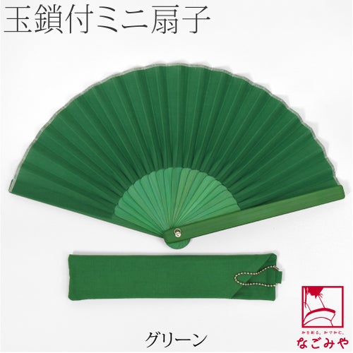 グリーン