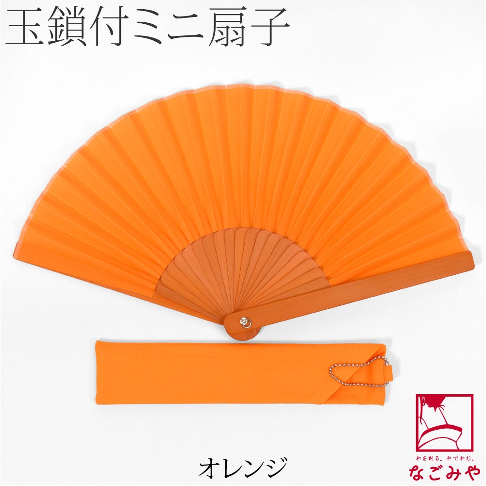 オレンジ