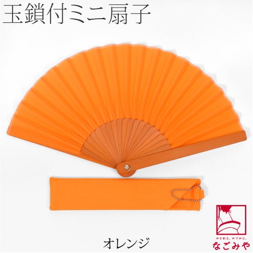 オレンジ