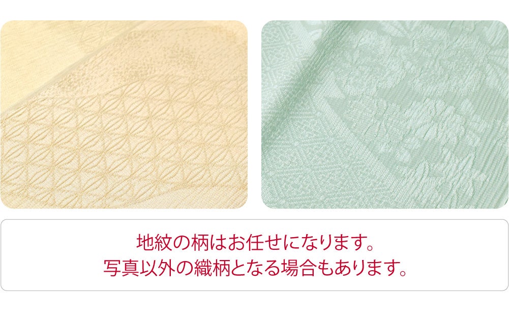 [WASOUL] 正絹 紋意匠縮緬 帯揚 草木同色 地紋お任せ