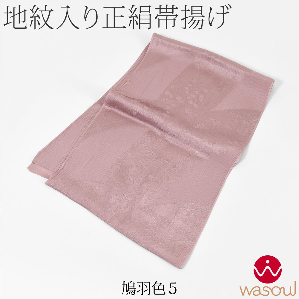鳩羽色5
